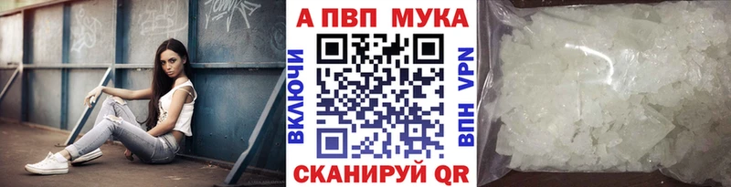 Купить где  Кудымкар  A-PVP СК 