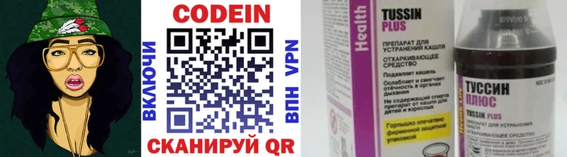 Кодеин напиток Lean (лин)  Купить закладки  Кудымкар 