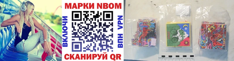 Марки NBOMe 1,8мг  Купить  Кудымкар 